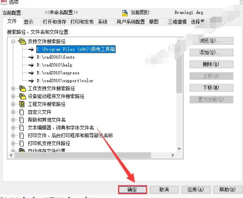 Auto CAD燕秀工具箱2.81支持CAD2004-2012插件下载