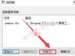 Auto CAD燕秀工具箱2.81支持CAD2004-2012插件下载