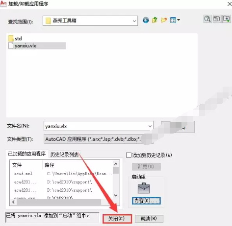 Auto CAD燕秀工具箱2.81支持CAD2004-2012插件下载