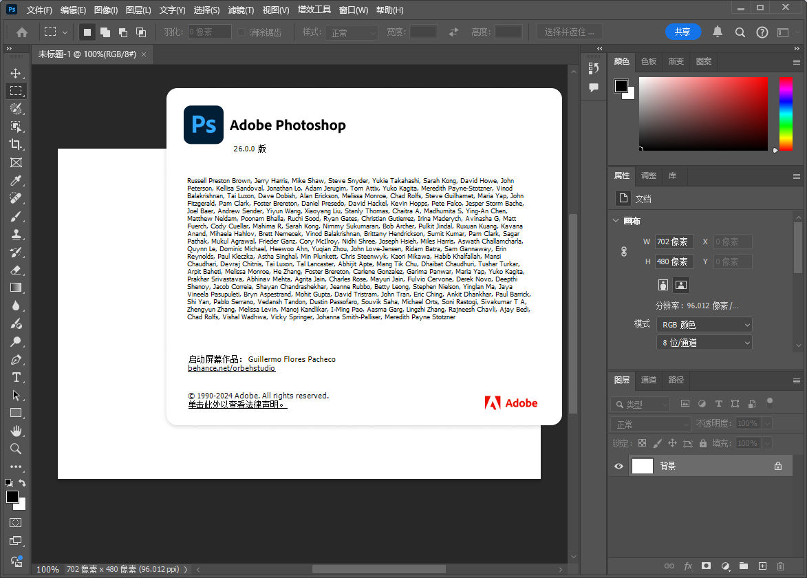 Adobe Photoshop 2025 v26.0（ps2025最新版）中文破解版下载