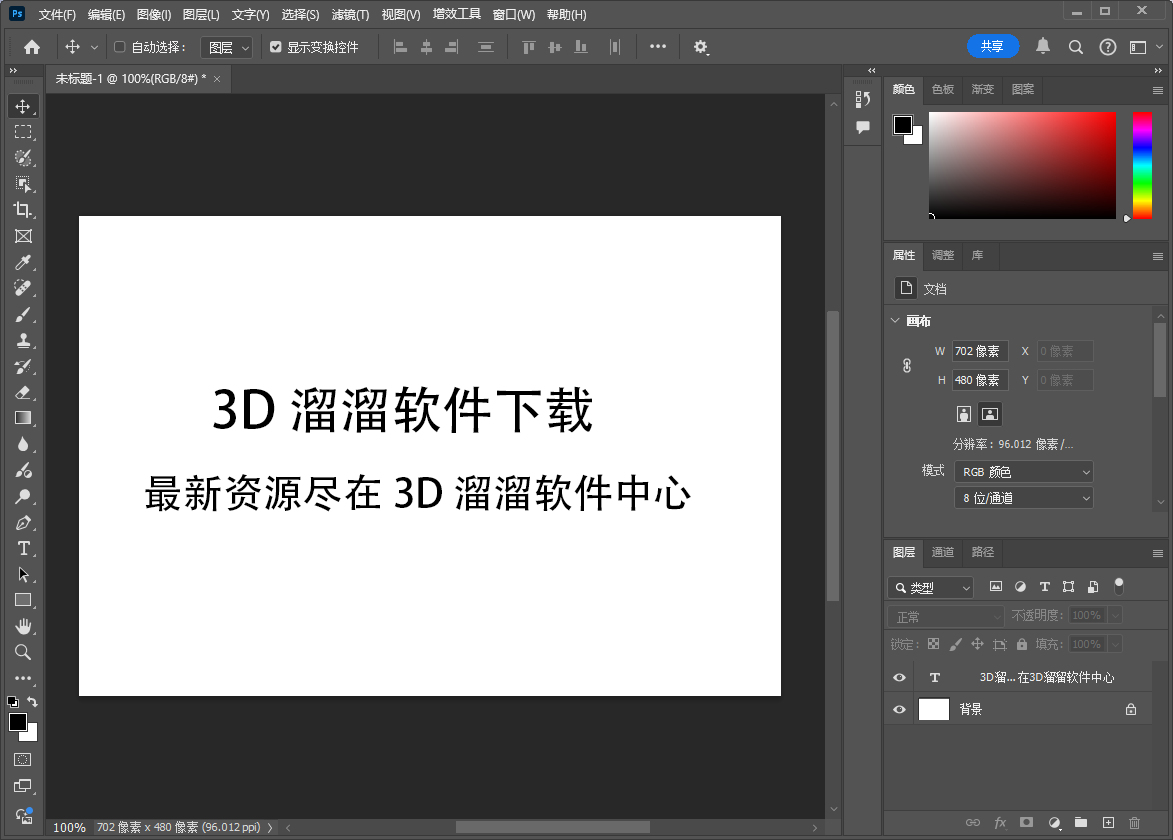Adobe Photoshop 2025 v26.0（ps2025最新版）中文破解版下载