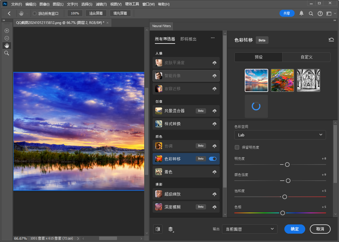 Adobe Photoshop 2025 v26.0（ps2025最新版）中文破解版下载