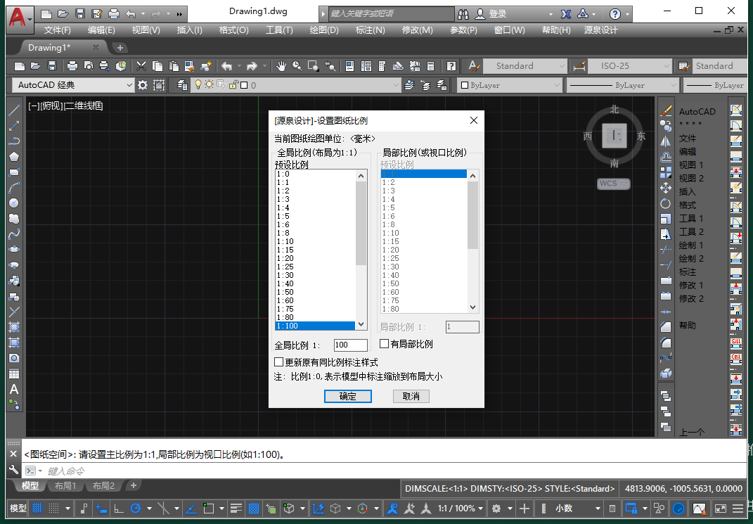 Auto CAD源泉插件YQArch6.6.2支持CAD2004-2020建筑设计制图插件下载 Auto CAD源泉插件YQArch6.6.2支持CAD2004-2020建筑设计制图插件下载