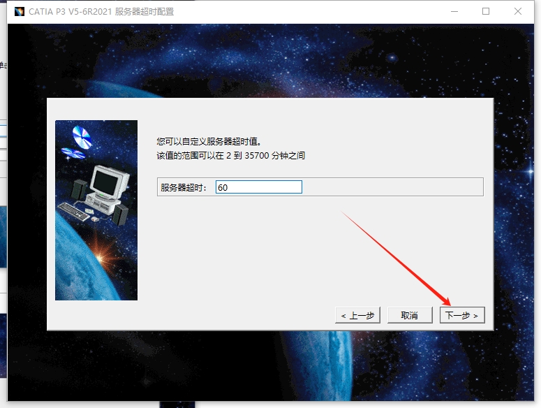 Catia安装教程步骤 Catia安装教程步骤