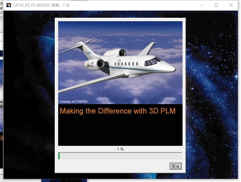 Catia安装教程步骤 Catia安装教程步骤