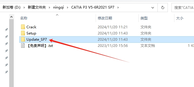 Catia安装教程步骤 Catia安装教程步骤