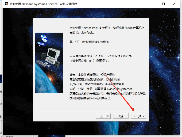 Catia安装教程步骤 Catia安装教程步骤