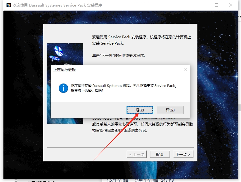 Catia安装教程步骤 Catia安装教程步骤
