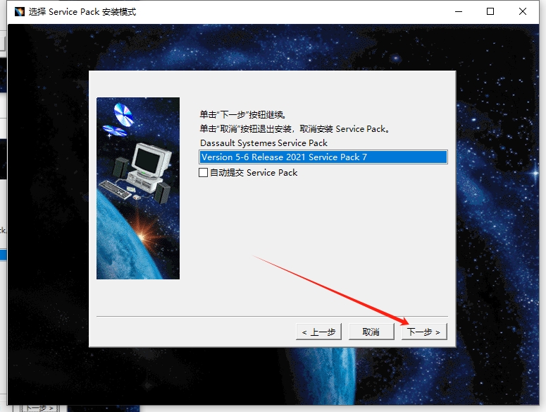 Catia安装教程步骤 Catia安装教程步骤