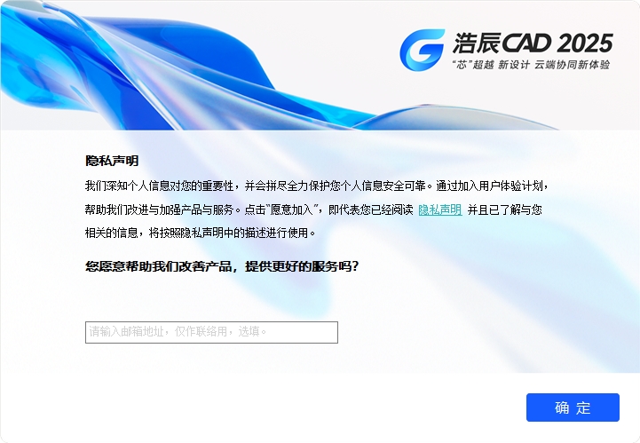浩辰CAD安装教程步骤 浩辰CAD安装教程步骤