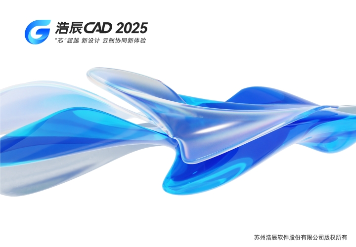 浩辰CAD安装教程步骤 浩辰CAD安装教程步骤
