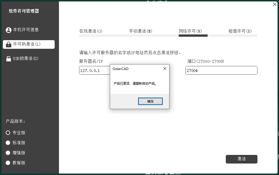 浩辰CAD安装教程步骤 浩辰CAD安装教程步骤