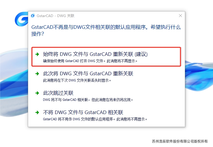 浩辰CAD安装教程步骤 浩辰CAD安装教程步骤