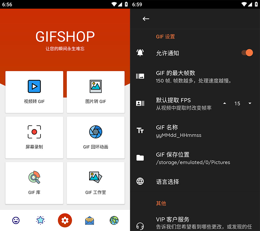GIFShop 中文版