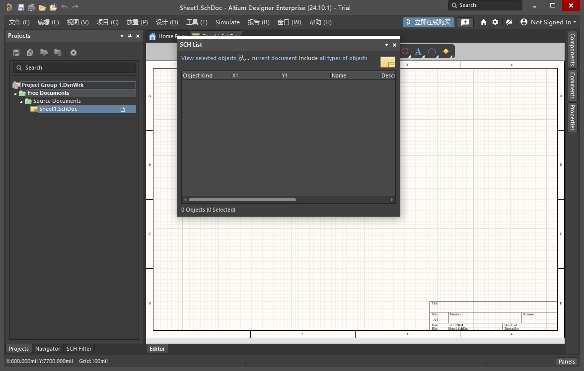 Altium Designer 24.10.1（Altium Designer24破解版）最新激活版下载