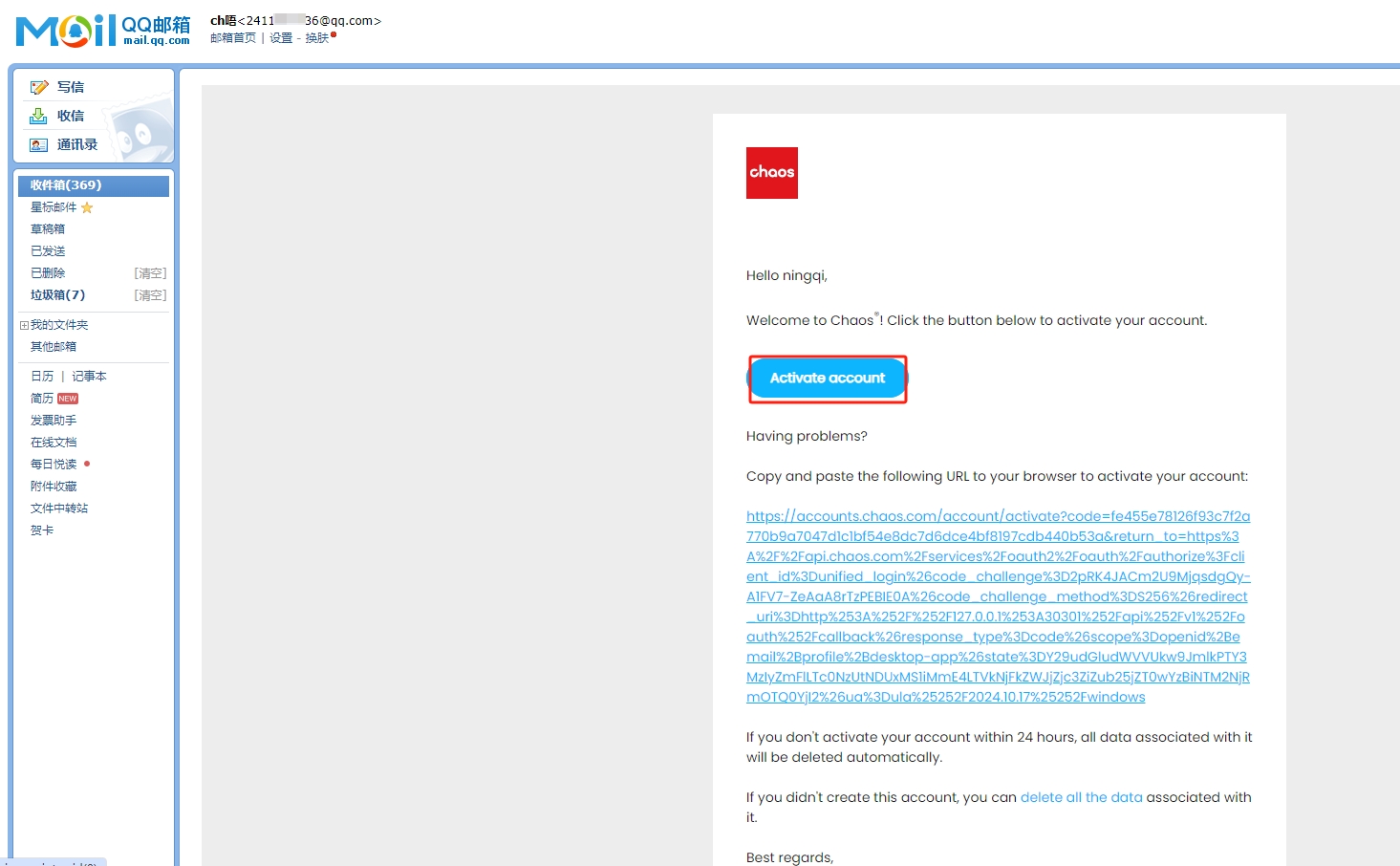 Enscape for Sketchup安装教程步骤 Enscape for Sketchup安装教程步骤
