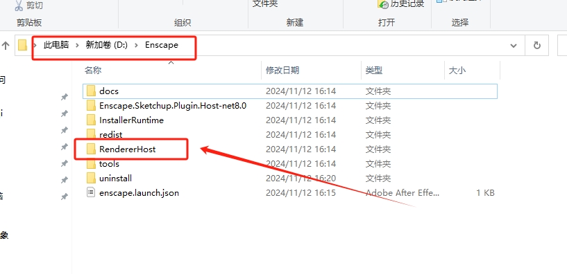 Enscape for Sketchup安装教程步骤 Enscape for Sketchup安装教程步骤