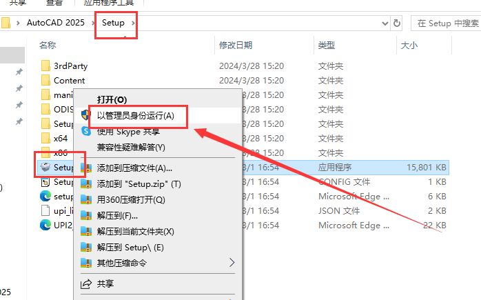 AutoCAD安装教程步骤 AutoCAD安装教程步骤