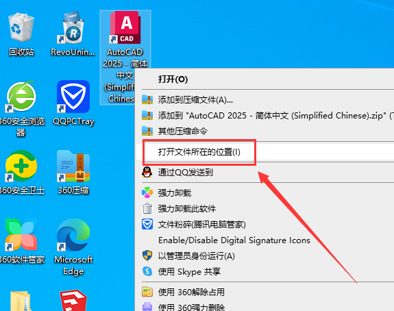 AutoCAD安装教程步骤 AutoCAD安装教程步骤