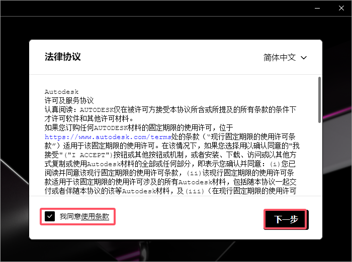 Civil 3D安装教程步骤 Civil 3D安装教程步骤
