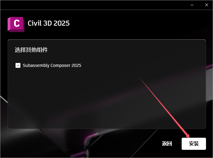 Civil 3D安装教程步骤 Civil 3D安装教程步骤