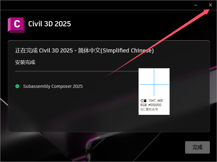 Civil 3D安装教程步骤 Civil 3D安装教程步骤