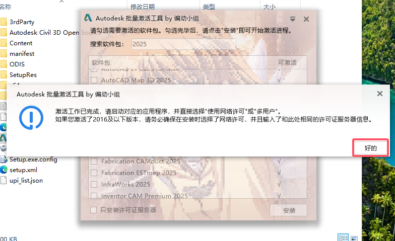 Civil 3D安装教程步骤 Civil 3D安装教程步骤