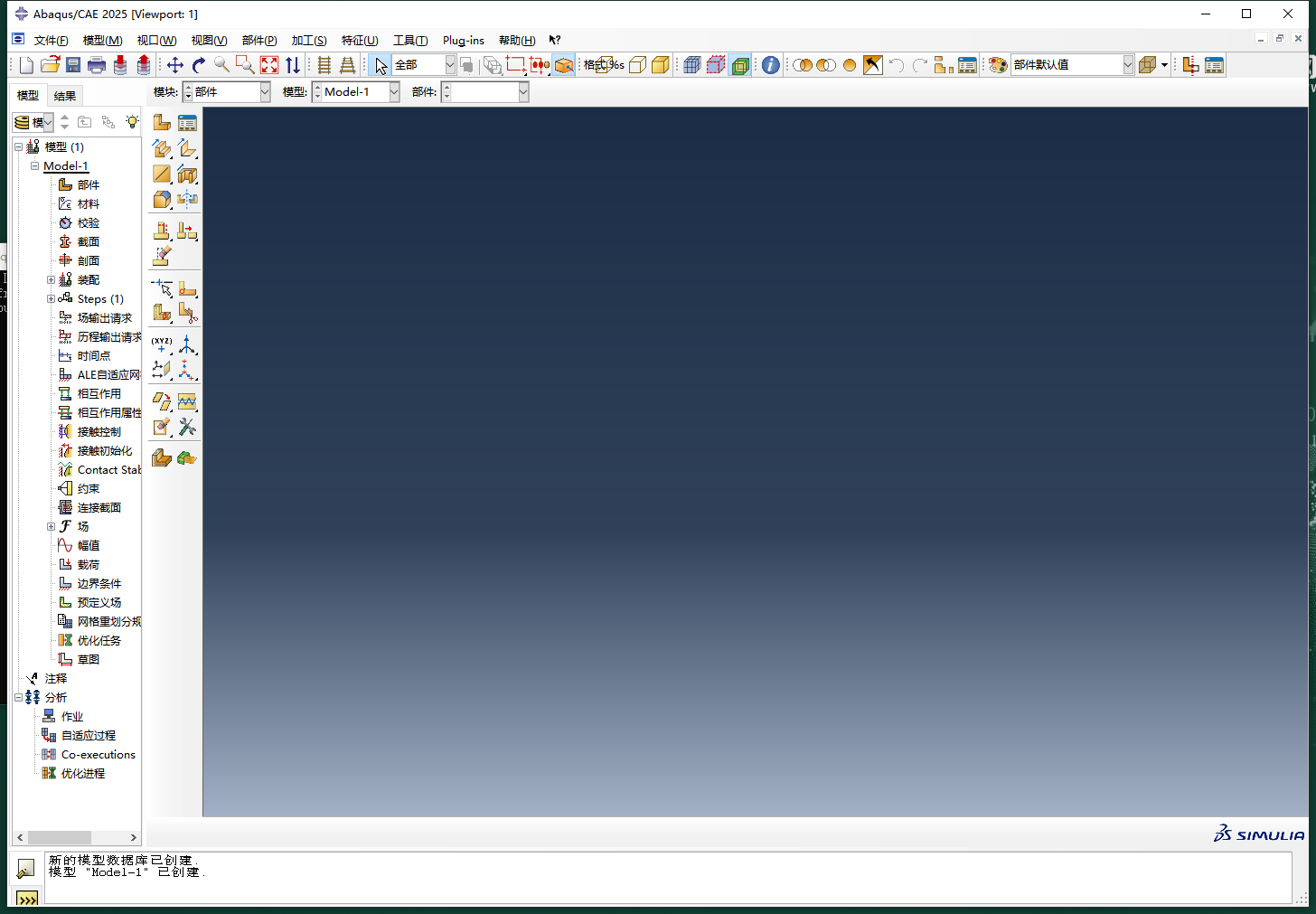 Abaqus 2025下载（附破解文件）官方免费破解版