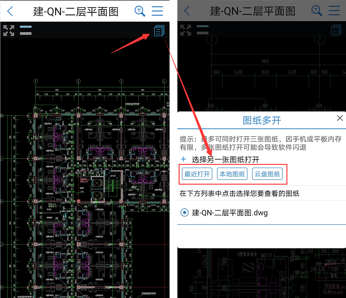 CAD图纸多开-多图切换.png CAD图纸多开-多图切换.png
