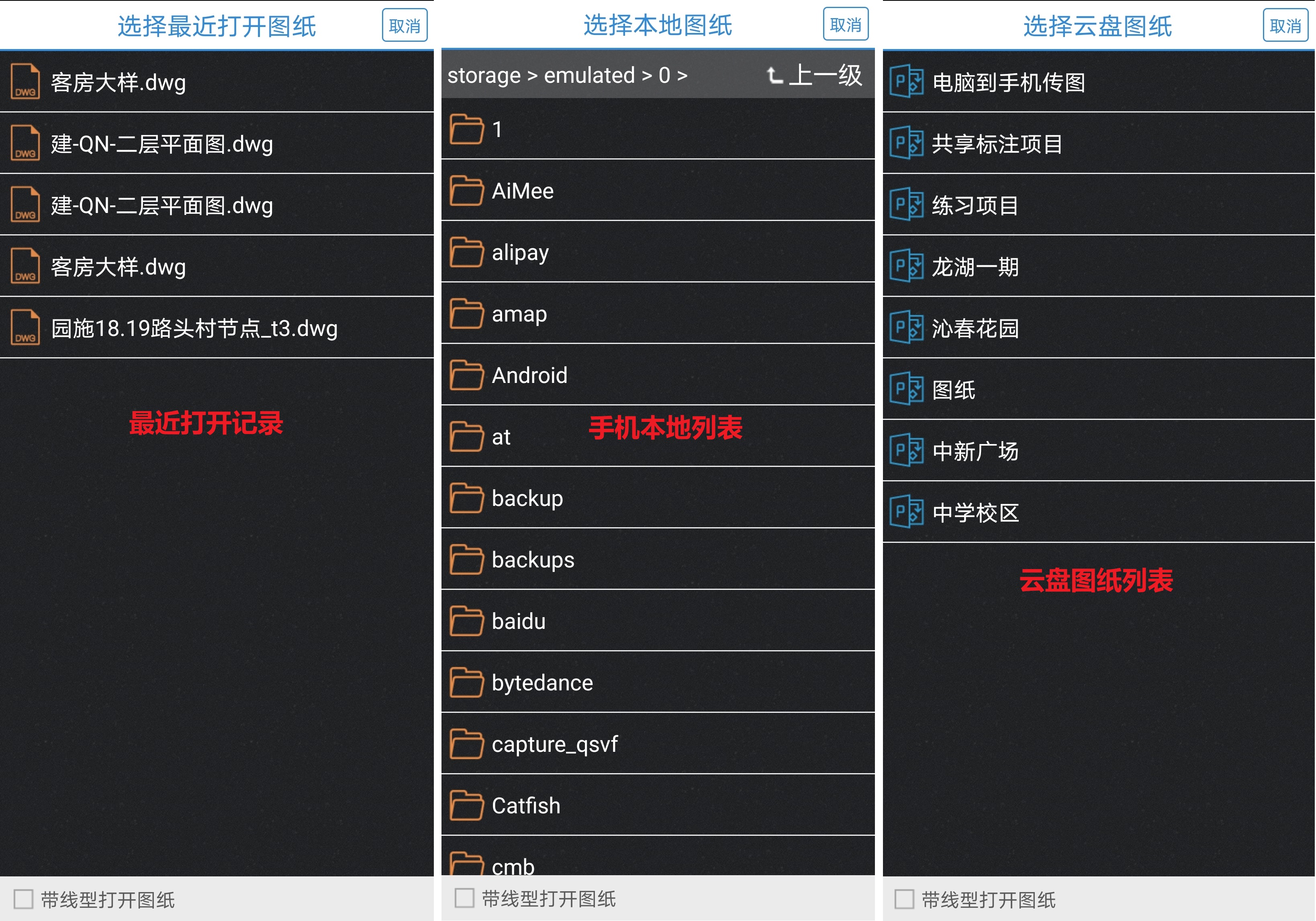 CAD图纸多开-选择图纸.jpg CAD图纸多开-选择图纸.jpg