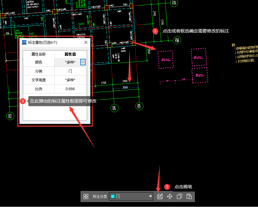 批量修改标注.png 批量修改标注.png