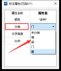批量修改标注分类.png