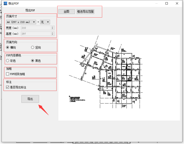 导出PDF.png 导出PDF.png