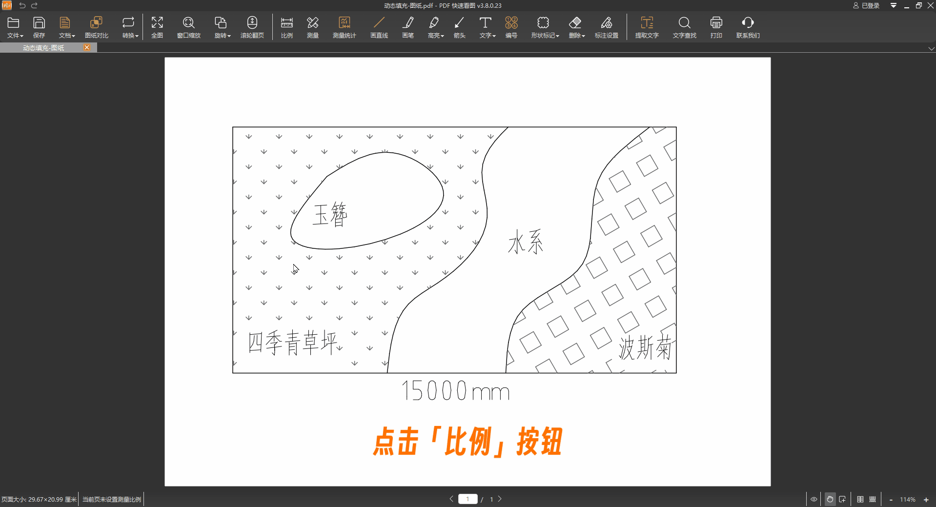 3-设置比例.gif 3-设置比例.gif