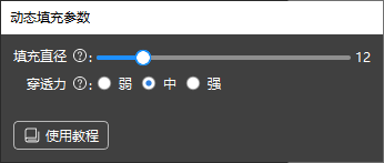 5-动态填充.png 5-动态填充.png