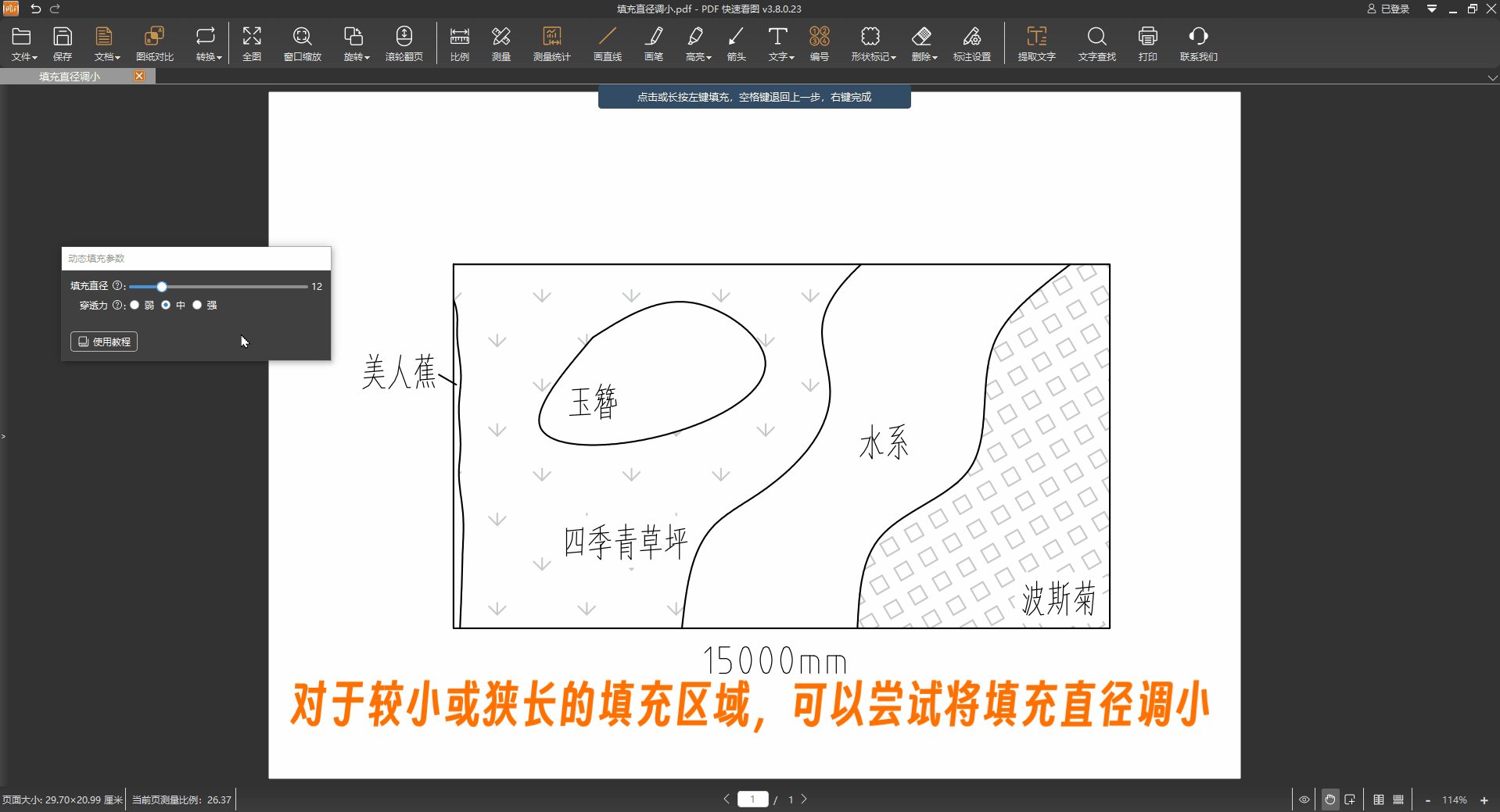 8-动态填充参数调整技巧.gif 8-动态填充参数调整技巧.gif