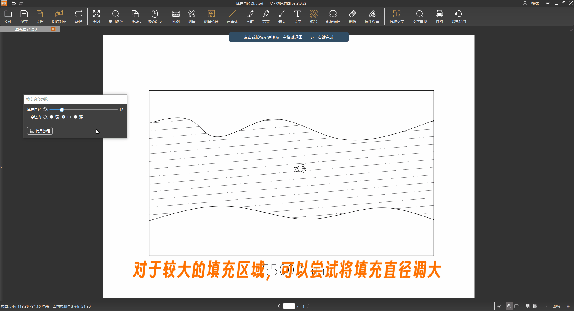 9-较大的填充区域.gif 9-较大的填充区域.gif