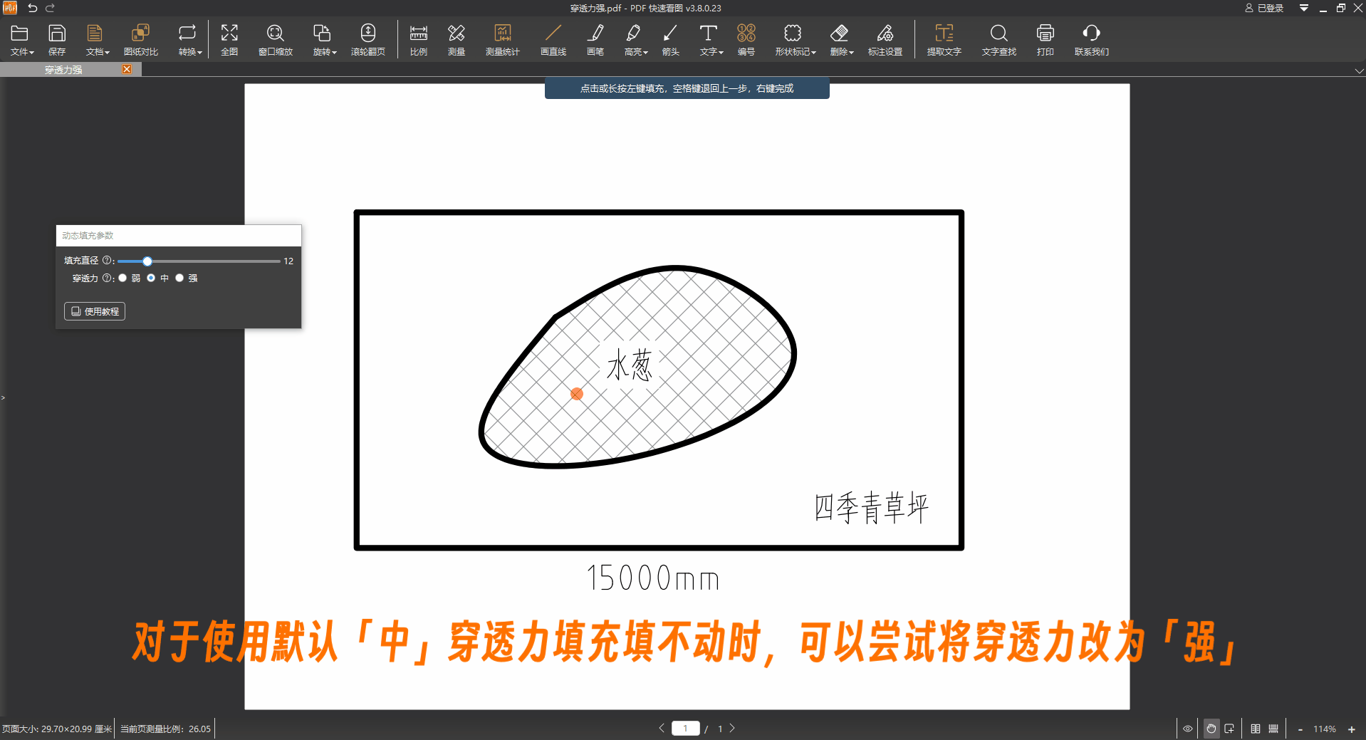 10-穿透力改为“强”.gif 10-穿透力改为“强”.gif
