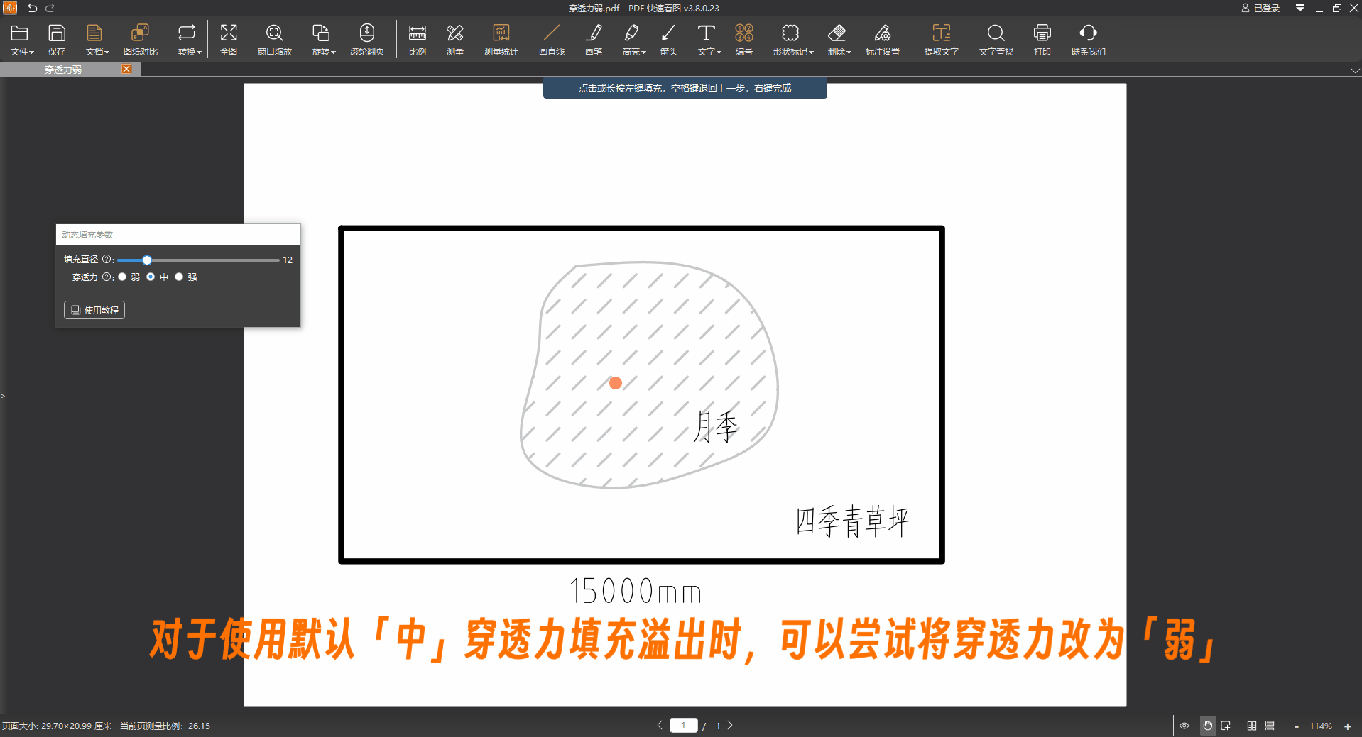 11-穿透力改为“弱”.gif 11-穿透力改为“弱”.gif