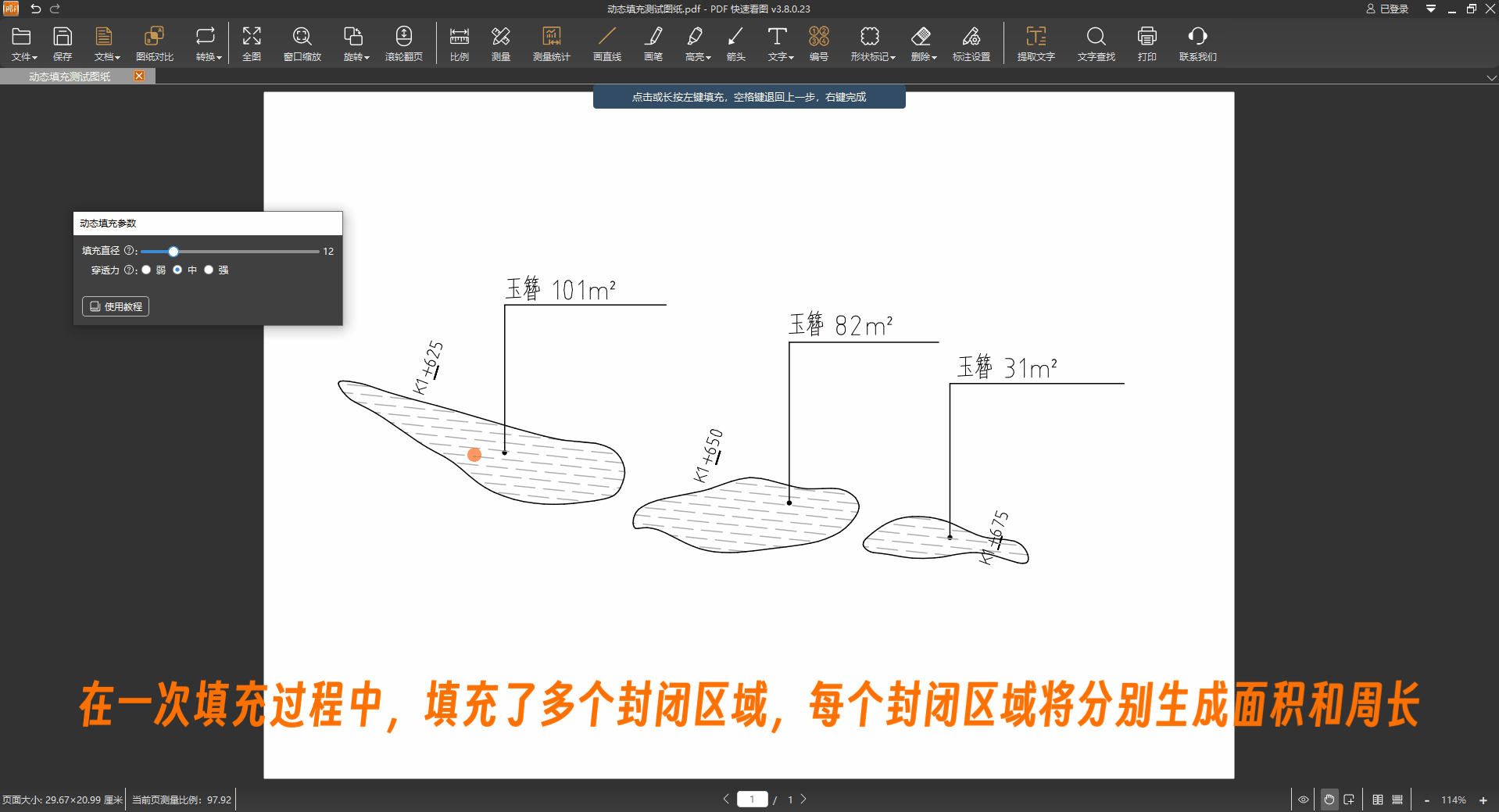 13-多个封闭区域.gif 13-多个封闭区域.gif