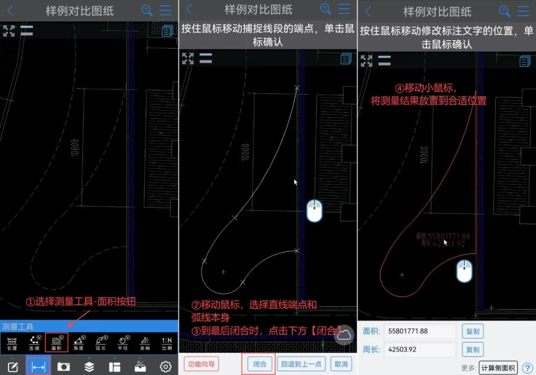3-面积测量.png 3-面积测量.png