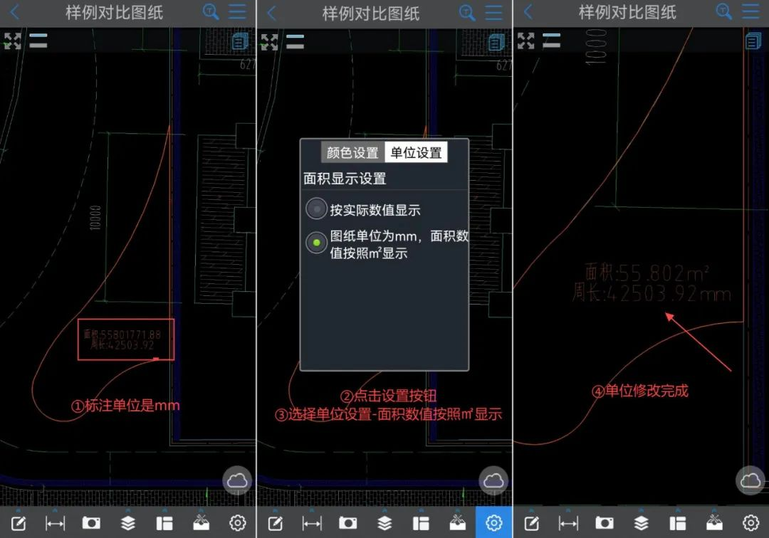 4-单位设置.png 4-单位设置.png