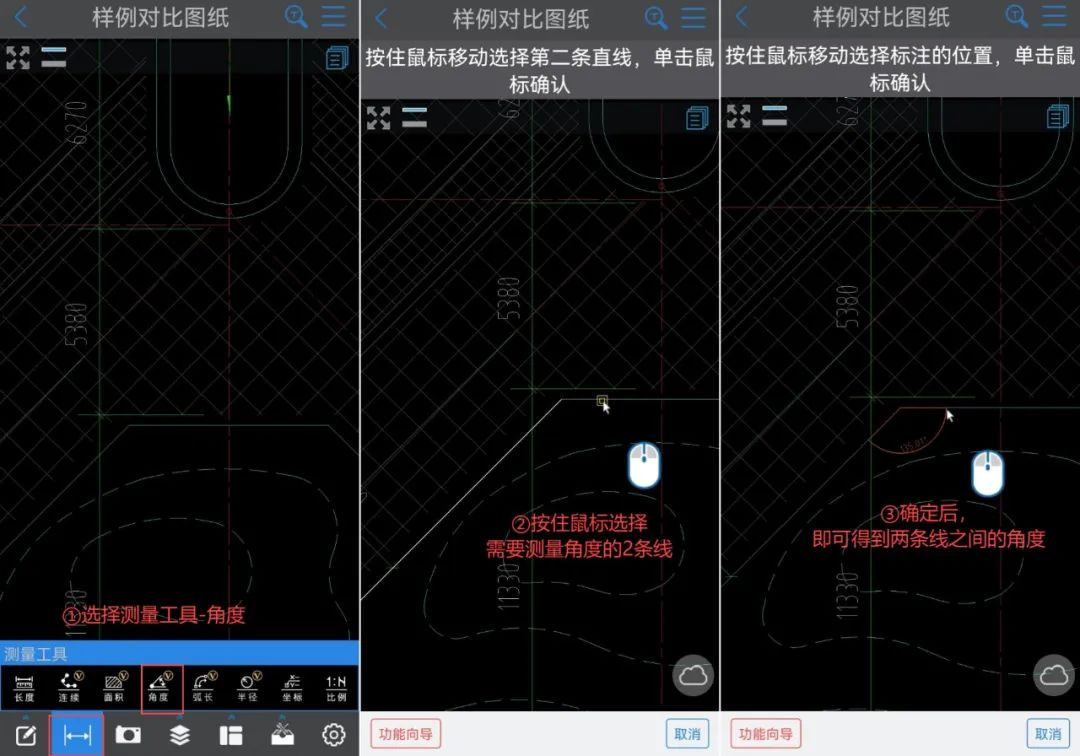 5-角度测量.png 5-角度测量.png