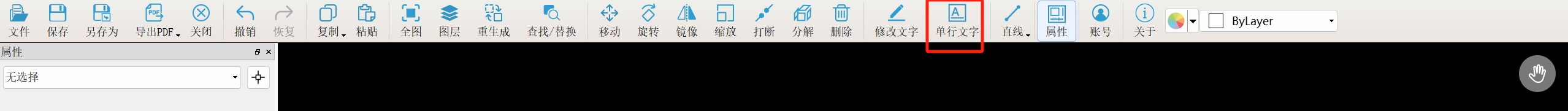 单行文字命令.png 单行文字命令.png