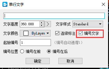 编号文字.png 编号文字.png