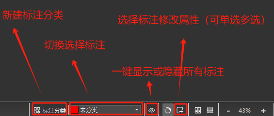 PDF标注分类-功能键位置1.png PDF标注分类-功能键位置1.png