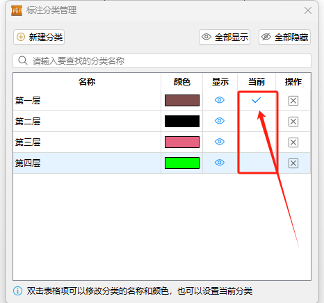PDF标注分类-选择标注类型5.png PDF标注分类-选择标注类型5.png