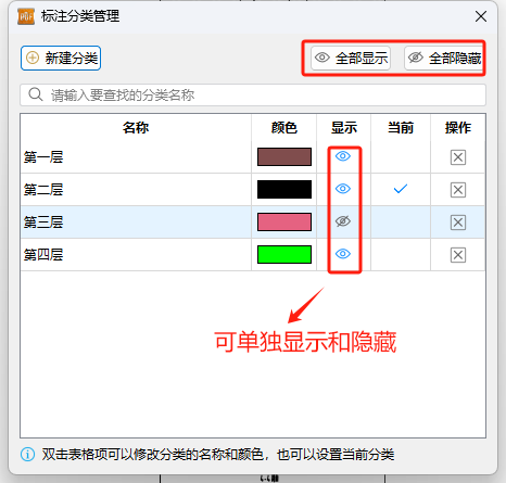 PDF标注分类-隐藏与显现7.png PDF标注分类-隐藏与显现7.png