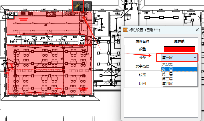 PDF标注分类-修改标注分类10.png PDF标注分类-修改标注分类10.png