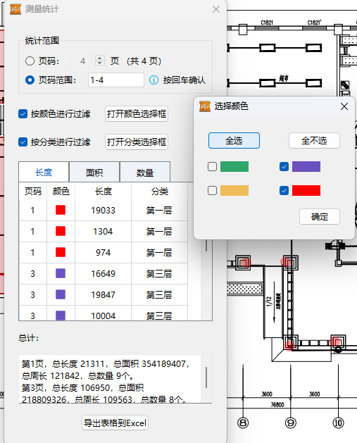 PDF标注分类-按照分类过滤13.png PDF标注分类-按照分类过滤13.png